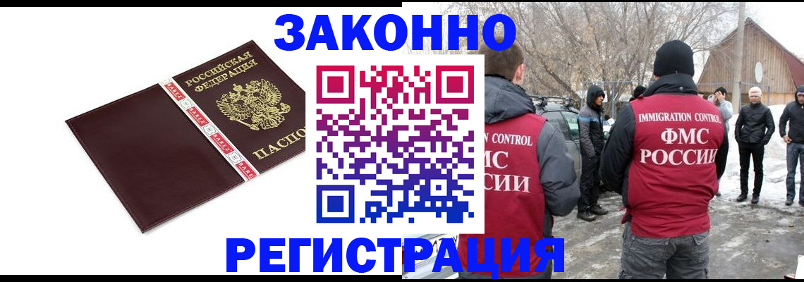 прописка для кредита в Озёрах
