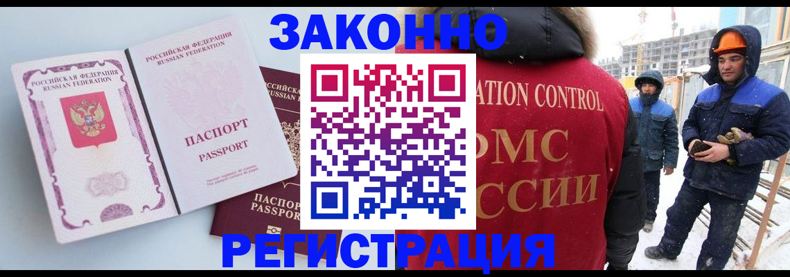 прописка для школы в Озёрах